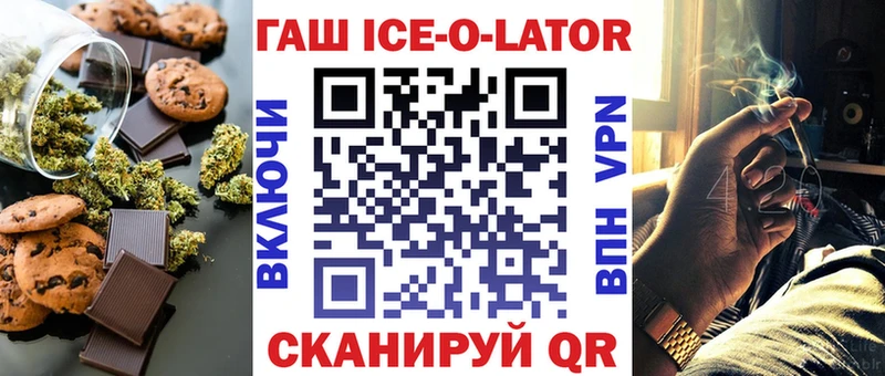 Печенье с ТГК марихуана  Купить  Иноземцево 