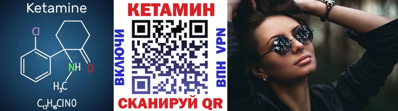 Купить закладки  Иноземцево  Кетамин ketamine 