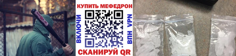 Мефедрон мука  Иноземцево 