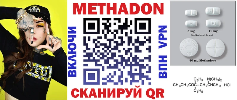 МЕТАДОН VHQ Иноземцево