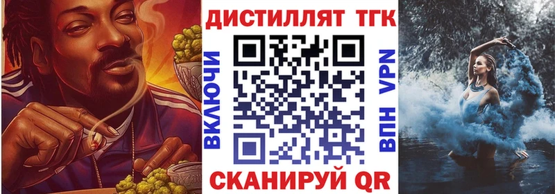 Купить где  Иноземцево  ТГК концентрат 